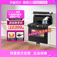 entive/亿田D5ZK蒸烤箱集成灶家用一体灶厨灶台6114
