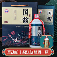 鑫源 国酱传承 53%vol 酱香型白酒 500ml*6瓶 整箱装