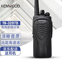 KENWOOD 建伍 TK3207D TK3207GD对讲机 大功率商用手持机 远距离通话手台 TK3207D(配国产电池充电器)