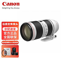 GLAD 佳能 Canon）EF 70-200mm f/2.8L IS III USM 單反鏡頭 大三元 變焦 （含UV鏡+偏振鏡+清潔套裝）