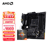AMD ASUS 华硕 TUF B550M-PLUS重炮手WIFI II 主板+R5-5600 CPU处理器套装