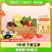 有机汇 有机蔬菜套餐3斤新鲜宅配随机5-6种青菜根茎茄果中秋礼盒
