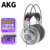 AKG 爱科技 K701有线dj录音师发烧级头戴式hifi专业监听耳机重低音 K701+AKG耳机包+耳机架