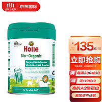 Holle 泓乐 新鲜效期丹麦进口 Holle泓乐有机A2β-酪蛋白纯羊奶粉成人中老年高钙无蔗糖学生儿童成长有机食品400g送礼