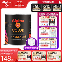 Alpina 阿尔贝娜 德国阿尔贝娜进口乳胶漆室内白色环保家用墙面翻新自刷水性涂料1L
