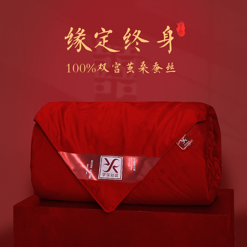 雅鹿官网蚕丝被100桑蚕丝冬被春秋大红色双人喜被子被芯空调结婚
