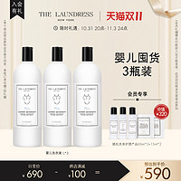 THE LAUNDRESS 婴儿洗衣液囤货衣物专用温和去渍