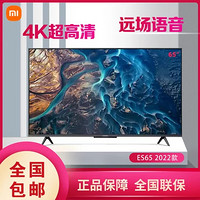 MI 小米 L65M7-ES 4k全面屏超高清电视 65寸