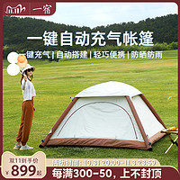 YI SU 一宿 户外精致露营野营一键自动搭建充气帐篷速开便携加厚防雨防风