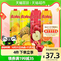 Malee 玛丽 泰国玛丽malee橙汁菠萝芒果苹果混合果汁饮料1000ml*4盒大瓶浓缩