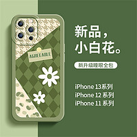 emie 亿觅 适用苹果格子13手机壳液态硅胶iPhone12promax瞳眼11防摔保护套