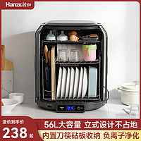 hanze 韩加 消毒柜家用小型茶杯烘干沥水立式保洁桌面厨房紫外线消毒碗柜