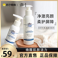 EltaMD 安妍科 OLAY 玉兰油 Elta MD安妍科氨基酸洗面奶