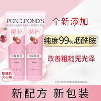 POND'S 旁氏 亮采净澈系列粉润莹泽洁面乳240g提亮肤色改善暗沉