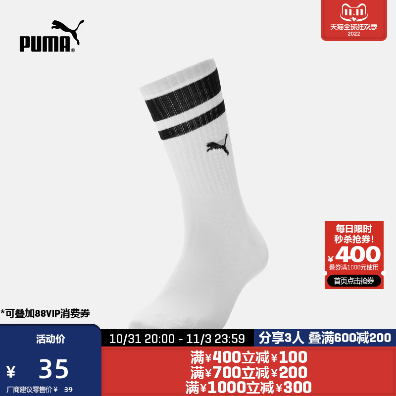 PUMA 彪马 官方 新款简约休闲印花中袜袜子 APAC 907012