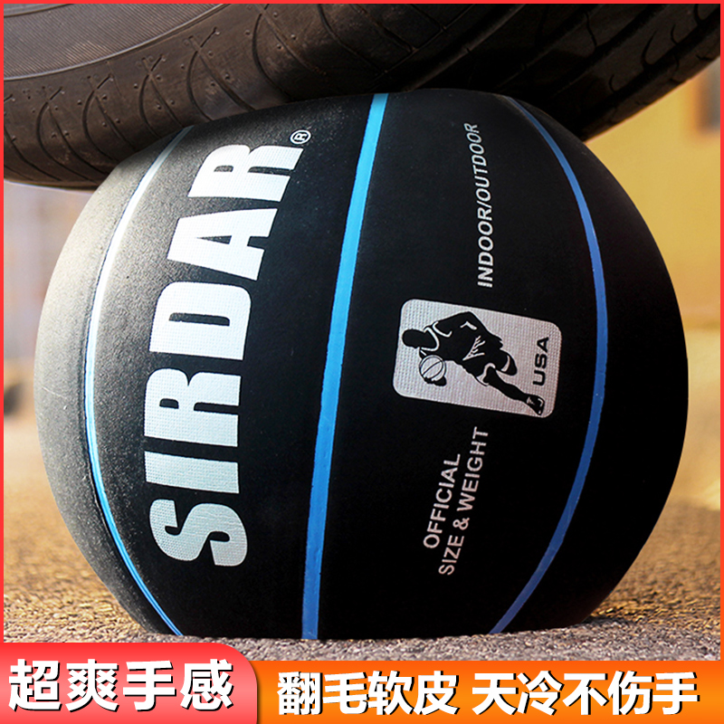 萨达成人比赛7号专业篮球牛皮真皮手感正品室外翻毛耐磨学生室外