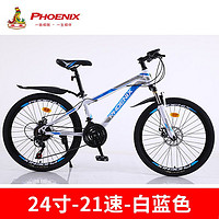 PHOENIX 鳳凰 上海鳳凰山地自行車20/22/24寸學生山地車男女兒童單車