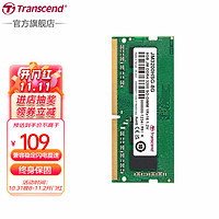 Transcend 创见 内存条 DDR4 3200 笔记本 4G