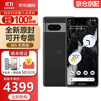 Google 谷歌 Pixel 7 曜石黑128G美版