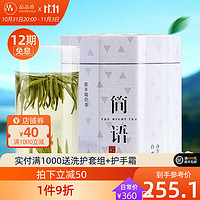 PINPINTEA 品品香 茶叶 福鼎白茶 明前特级白毫银针60克 2020春茶实惠罐装