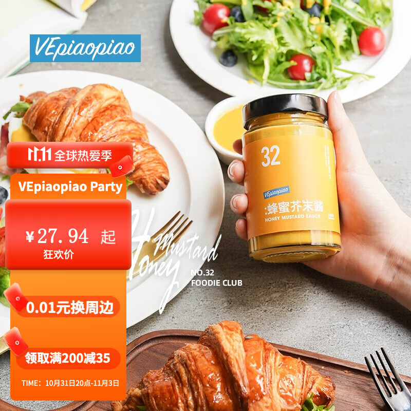 VEpiaopiao 蜂蜜芥末酱低甜低脂黄芥末汉堡三明治酱轻食沙拉酱料 -轻脂 & 含完整芥末籽颗粒