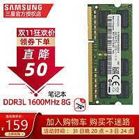 SAMSUNG 三星 笔记本内存条 DDR4内存 DDR5内存 适用联想戴尔华