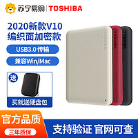 TOSHIBA 東芝 2TB 移動硬盤 V10系列  2.5英寸 白色