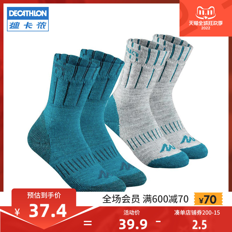 DECATHLON 迪卡侬 儿童2双装KIDS