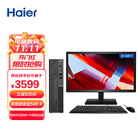 Haier 海尔 天越K7-V12  Pro个人商务办公企业采购台式机PC电脑（i5 1240