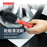 SONAX 索纳克斯 汽车轮毂清洗刷