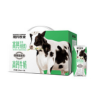 现代牧业三只小牛全脂高钙牛奶荷斯坦奶牛200ml*12包 含维生素D 节日送长辈 朋友 青少年