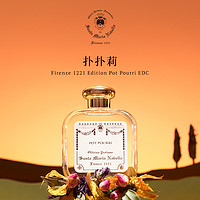 Santa Maria Novella SMN扑扑莉香水Santa Maria Novella清新木质小众香水