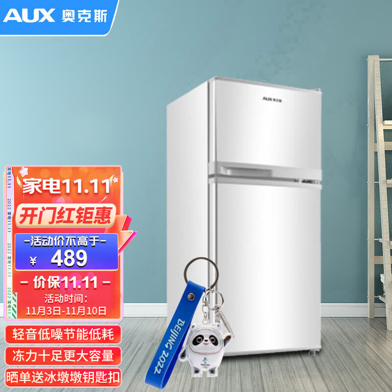 奥克斯（AUX）38L冰箱双开门 冷藏冷冻保鲜无霜小冰箱 宿舍租房节能省电冰箱 银色企业采购