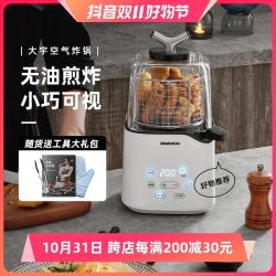 抖音超值购daewoo大宇空气炸锅家用无油电炸锅机多功能空气炸杯k3