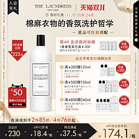 THE LAUNDRESS 经典棉麻洗衣液