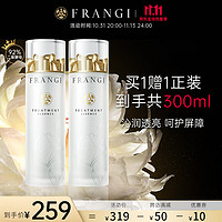 FRANGI 芙蓉肌 二代女神水维稳保湿化妆水二裂酵母精华湿敷爽肤水