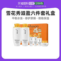 Sulwhasoo 雪花秀 护肤套装平衡水自然温和不刺激肌肤