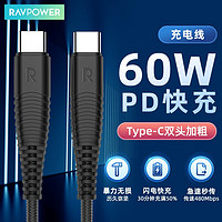 RAVPOWER 睿能宝 双头Type-C编织数据线 USB-C公对公PD快充线1米-黑色