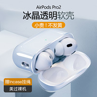 AirPods Pro2保护套3透明AirPods3软壳三代Pro保护壳4苹果二代第耳机airpod2套无线蓝牙1代外壳硅胶简约盒ins