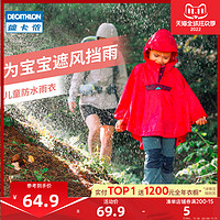 DECATHLON 迪卡儂 兒童旗艦店兒童