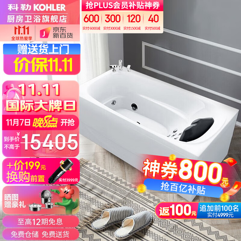 KOHLER 科勒 按摩浴缸整体独立浴缸皓玥1.6m/1.7m家用成人浴缸 76446T-NW（1.6左）-自带龙头