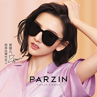 PARZIN 帕森 男女款太陽鏡 91620 黑框黑灰色鏡片 70mm
