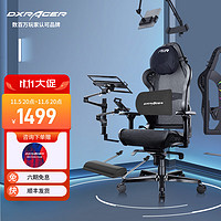 DXRACER 迪锐克斯 AIR 电竞网椅 魔幻黑