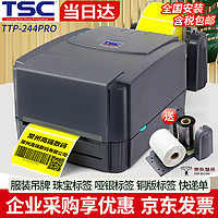 TSC 台半 TTP-244PRO\/342E 热敏条码打印机 二维码不干胶标签打印机 TSC 244pro 203dpi 碳带+标签纸
