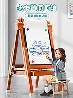 MIKOO 迈高 儿童无尘画板双面可擦小黑板支架式家用小学生磁性写字板画架