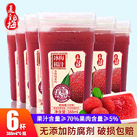 夏至梅网红饮料冰杨梅汁388ML6瓶整箱酸梅汤果味冰镇果蔬汁