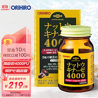 ORIHIRO 欧力喜乐(ORIHIRO)纳豆激酶片4000fu日本进口纳豆激酶胶囊60粒 中老年高吸收即食纳豆送长辈保健品