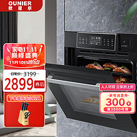 OUNIER 欧尼尔 OUZK-S8嵌入式蒸烤箱一体机电蒸箱家用多功能蒸烤一体机80L大容量搪瓷内胆
