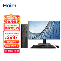 海尔（Haier）天越K5-V10 个人商务办公企业采购台式机PC电脑（i3-10105/8G/512G SSD/Win11）27英寸