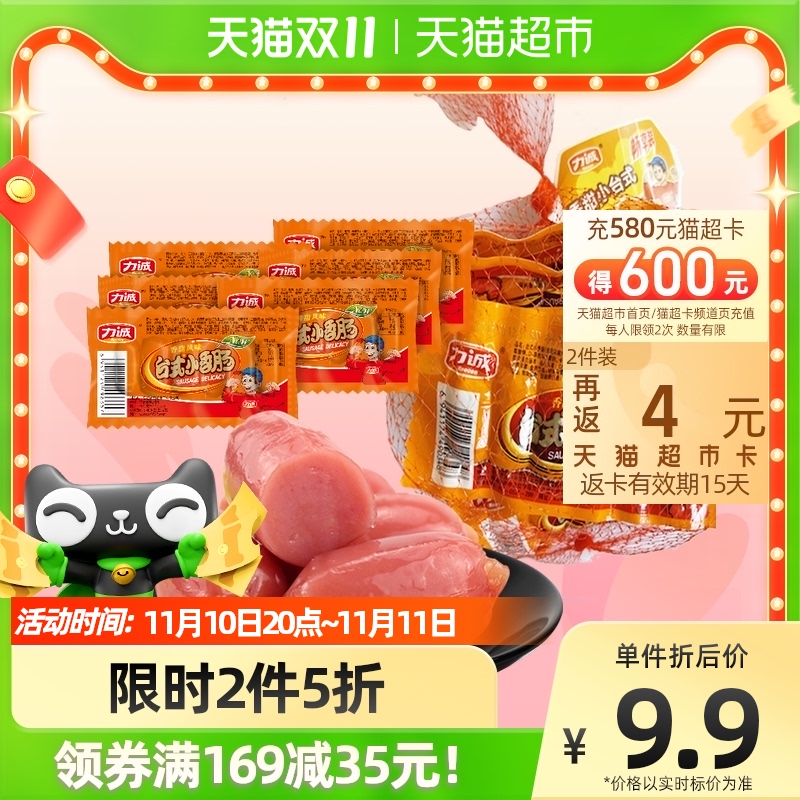 Risun 力诚 火腿肠原味台式热狗肠24g*6包烤香肠即食肉类休闲零食品小吃